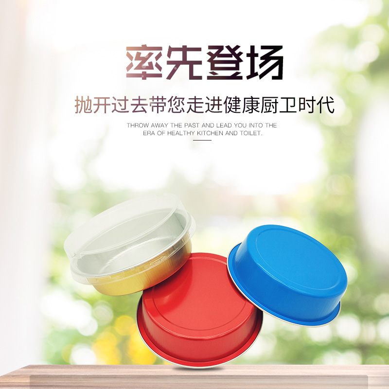乐光特价耐烤模具蛋糕蛋挞模彩色铝箔碗带盖约215毫升烧烤盘1个在类目 厨房/烹饪用具, 烧烤/烘焙用具, 烘培DIY器具, 其它烘焙器具中 - 来自Buy2taobao.com提供专业的淘宝代购服务