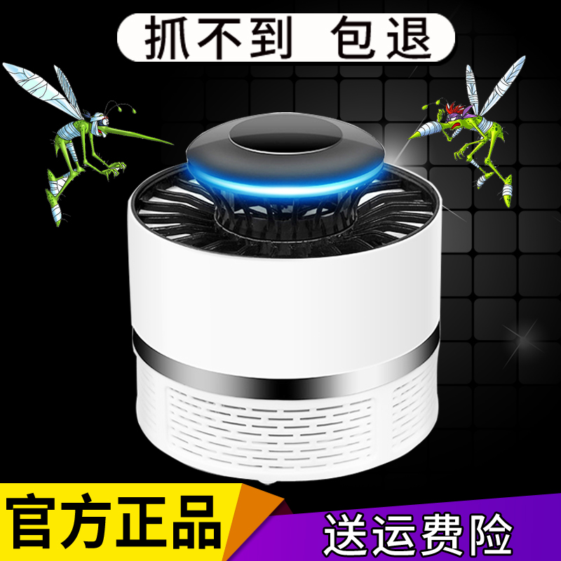 无辐射静音家用室内卧室灭蚊灯一扫光母婴捕蚊神器USB电驱吸蚊灯|ruв категории начало ежедневно, дегельминтизация товаров, ультрафиолетовый свет/комар - машина/Убийца лампа - от Buy2taobao.com для оказания профессиональной услуги покупки агента Taobao