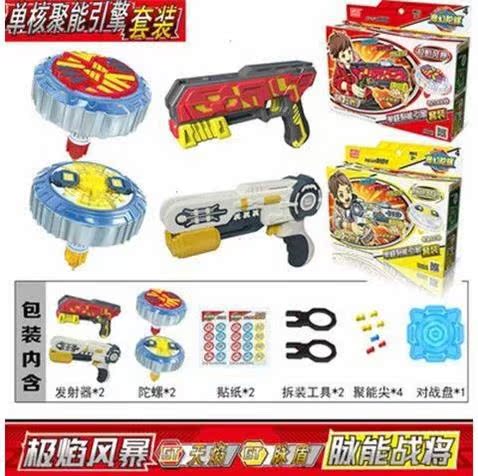 带防伪魔幻陀螺4单核引擎套装枪器极焰风暴|ruв категории игрушка/коляска/головоломка/блоки/модель, спорт на открытом воздухе/досуг/традиционные игрушки, фрисби/летающая тарелка/в Dragonfly класса - от Buy2taobao.com для оказания профессиональной услуги покупки агента Taobao