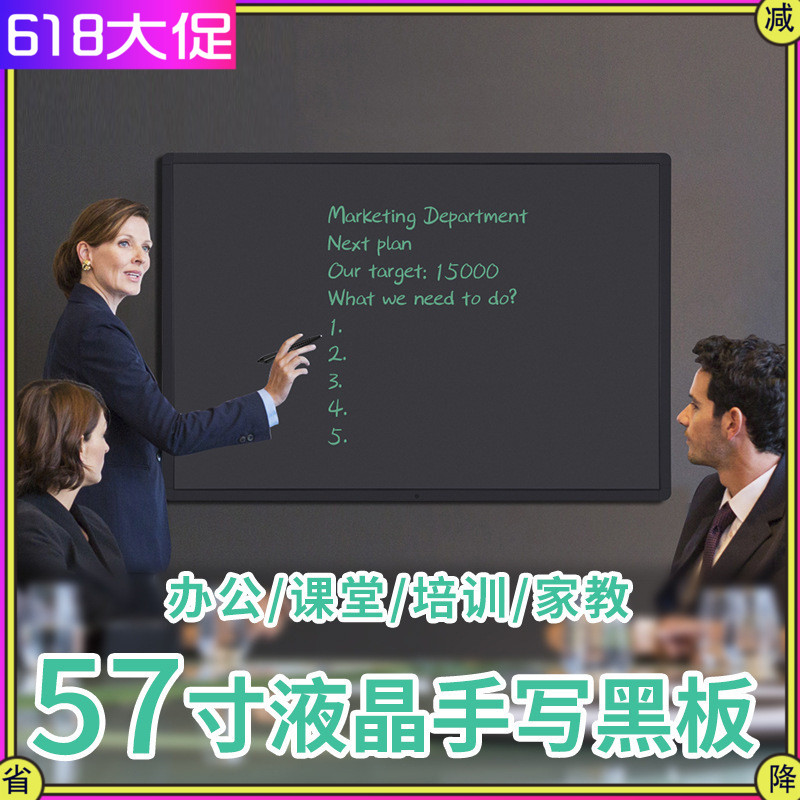 初憶57寸光能液晶黑板辦公會議教學留言寫字板 lcd超大手寫板包郵在類目 電腦硬件/顯示器/電腦周邊, 手寫輸入/繪圖板中 - 來自Buy2taobao.com提供專業的淘寶代購服務