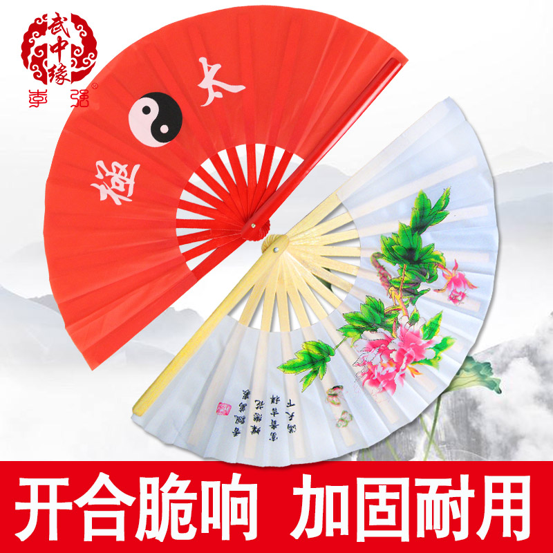 太极扇子竹骨 红色绸缎面 功夫扇子 响扇武术太极演出 功夫扇|msdalam kategori sukan/Yoga/kecergasan/bekalan peminat, Taekwondo/Wushu/Fight, Tai Chi, Tai Chi Fan - dari Buy2taobao.com untuk memberikan perkhidmatan ejen Taobao profesional membeli