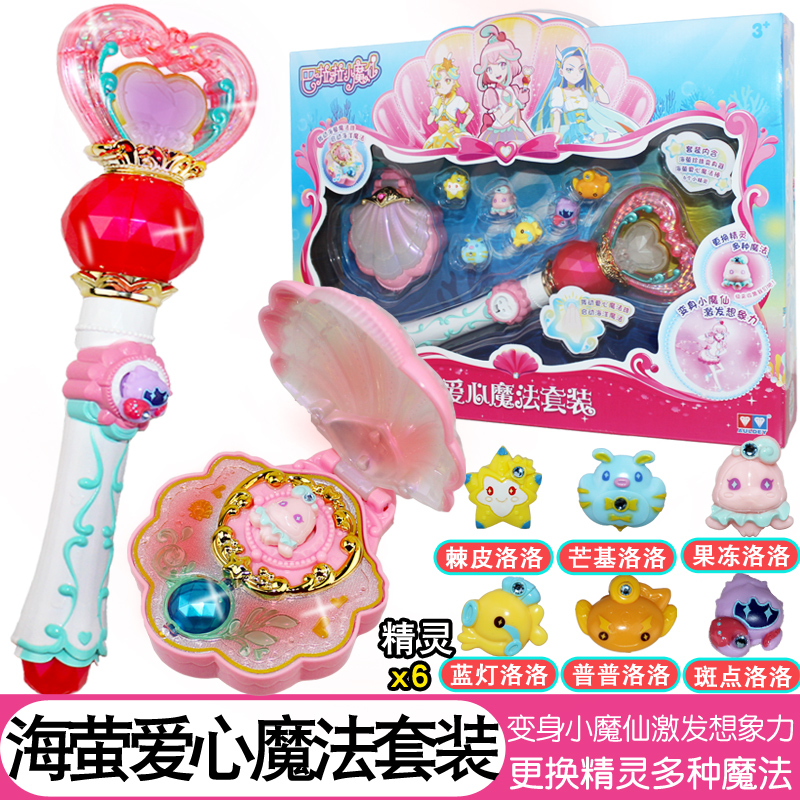 Infoprogramme magic fairy Magic Toys Pearl Transfiguration love Magic Stick suit Balalain the Toy/Childs/Puzzle/Building block/Model , Electronic/Light/Aerated/Tricky Toy , Glow Toys category - from Buy2taobao.com to provide professional Taobao agent buy service