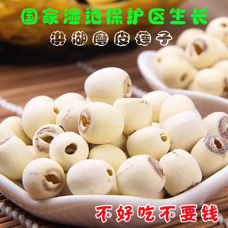 A Jin new goods Boutique Honghu Go to the core Microdermabrasion Lotus seed dried food Go to the core Coreless Bailian Hubei specialtyin the Agri rice/Dried foods/Condiment , Dried foods/Meat Dry , Dry/Native , Lotus category - from Buy2taobao.com to provide professional Taobao agent buy service