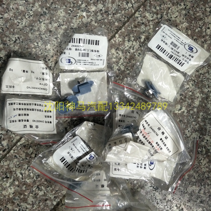 科迈罗后侧围上饰板卡扣沃蓝达车身左柱上饰板卡扣 原装配件特价|ruв категории оборудование/инструменты, лента, заклепка, знак заклепка - от Buy2taobao.com для оказания профессиональной услуги покупки агента Taobao