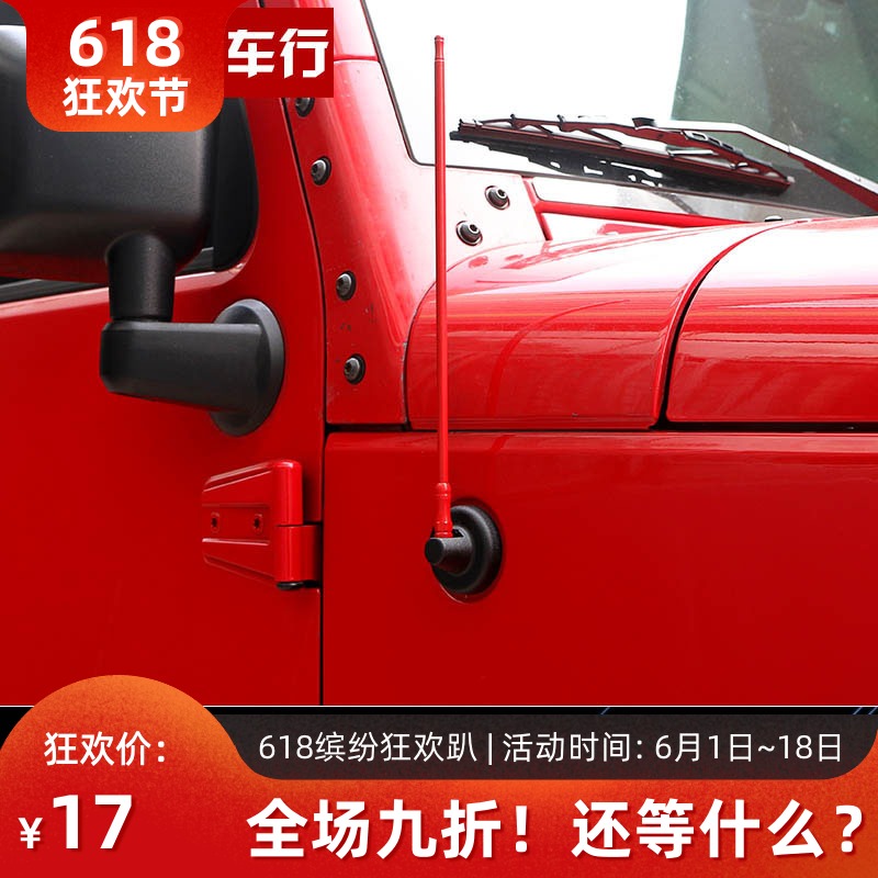 Jeep Horse Herder antenna refit Horse Herder antenna Decorative cover Jeep Horse Herder refit parts Special piecesin the Car/Articles/Fitting/Refit , Auto Parts and Accessories , Car Antenna category - from Buy2taobao.com to provide professional Taobao agent buy service