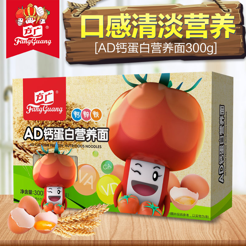 Fang Guang baby noodle AD Protein nutritional noodles 6-36 A month children baby Complementary food No saltin the Milk powder/Food supplement/Nourishment/Snacks , Infant food supplement , Noodles category - from Buy2taobao.com to provide professional Taobao agent buy service