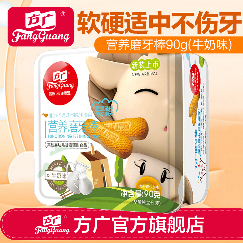 Fang Guang Baby teething rings biscuit 90g Canned Buttermilk biscuits 6 months baby Complementary food 1 year old children snacksin the Milk powder/Food supplement/Nourishment/Snacks , Infant food supplement , Teeth stick/Biscuit category - from Buy2taobao.com to provide professional Taobao agent buy service