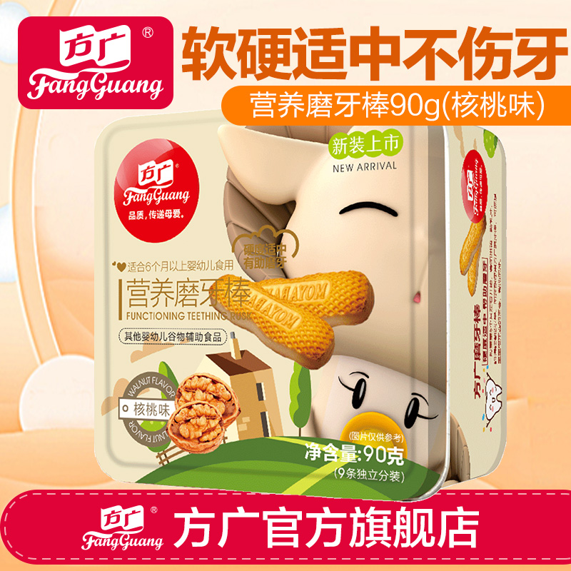 方广婴儿磨牙棒饼干90g罐装核桃饼干棒6个月宝宝辅食 1岁儿童零食|msdalam kategori susu tepung/makanan tambahan/makanan/makanan ringan, suplemen makanan bayi, Tumbuh gigi rusks/biskut - dari Buy2taobao.com untuk memberikan perkhidmatan ejen Taobao profesional membeli