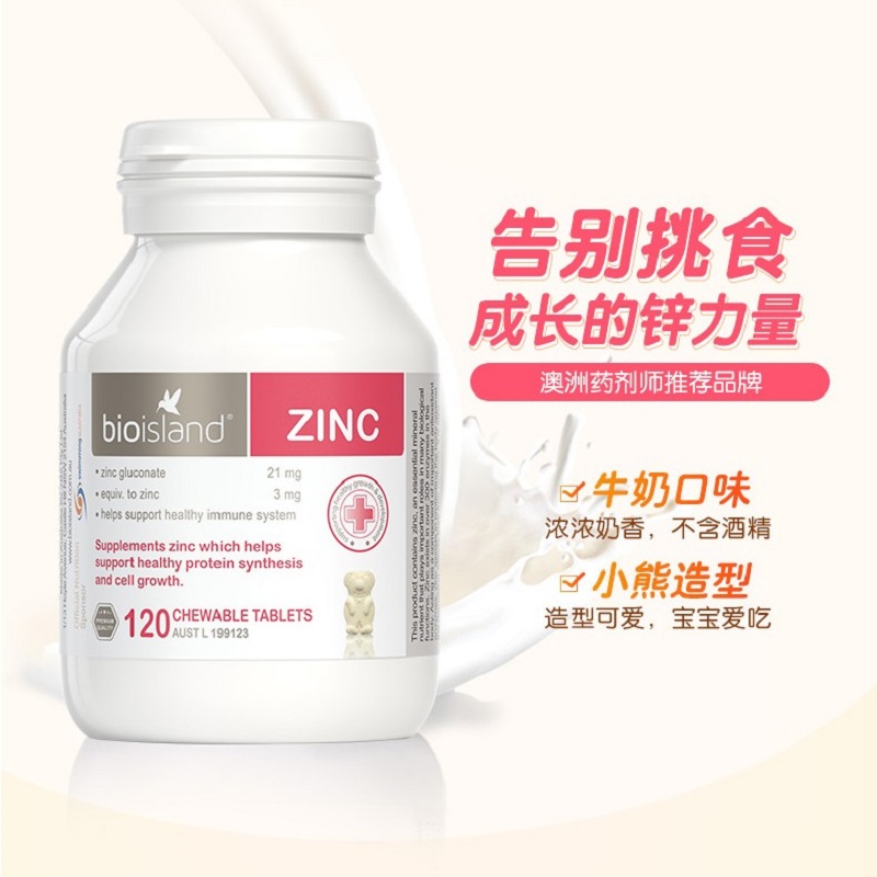 澳洲Bio Island婴幼儿童补锌咀嚼片Zinc宝宝锌片增强食欲120粒辅|ruв категории сухое молоко/кормёжка/пища/закуски, детская пища, кальций, железо и цинк - от Buy2taobao.com для оказания профессиональной услуги покупки агента Taobao