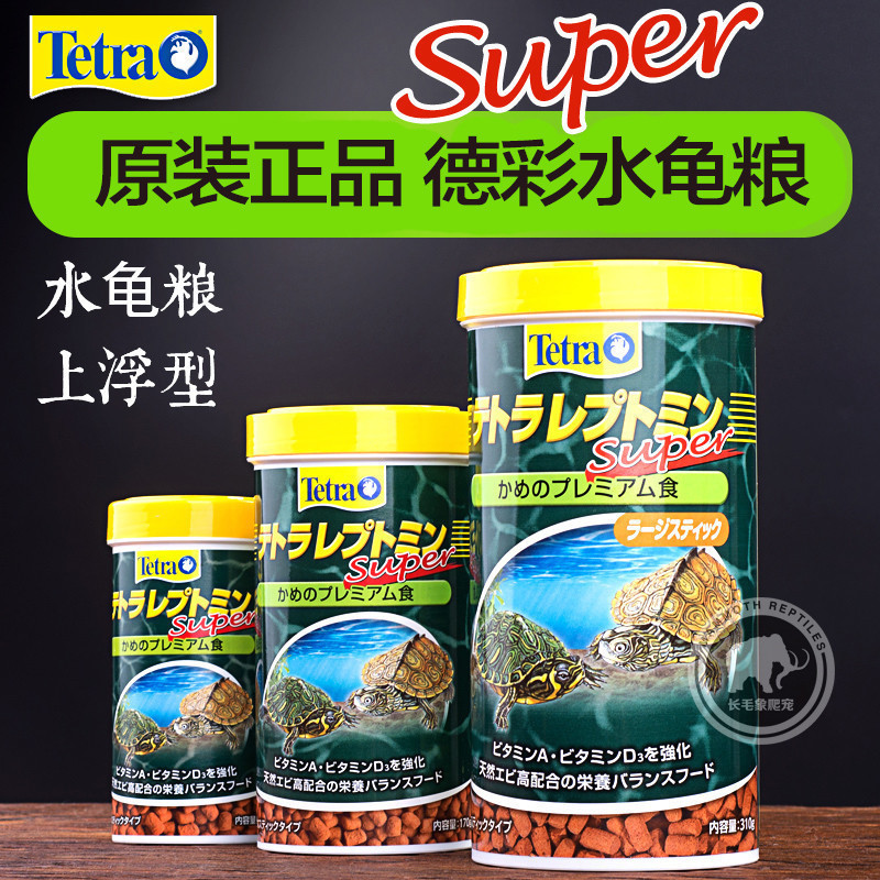 正品日本进口Tetra Super德彩 水龟粮乌龟粮饲料半水龟粮在类目 宠物/宠物食品及用品, 水族世界, 观赏龟/鳖饲料中 - 来自Buy2taobao.com提供专业的淘宝代购服务