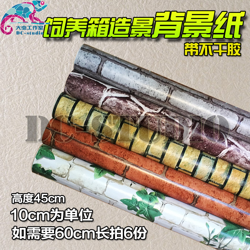 Tortoises Lizard Chameleon Landscaping wallpaper Wooden case Sticker Reptile Terrariums Self adhesive Background paperin the Pet/Pet food and supplies , Reptile/Insects and supplies Ming , Reptile/Insect appliances Ming category - from Buy2taobao.com to provide professional Taobao agent buy service