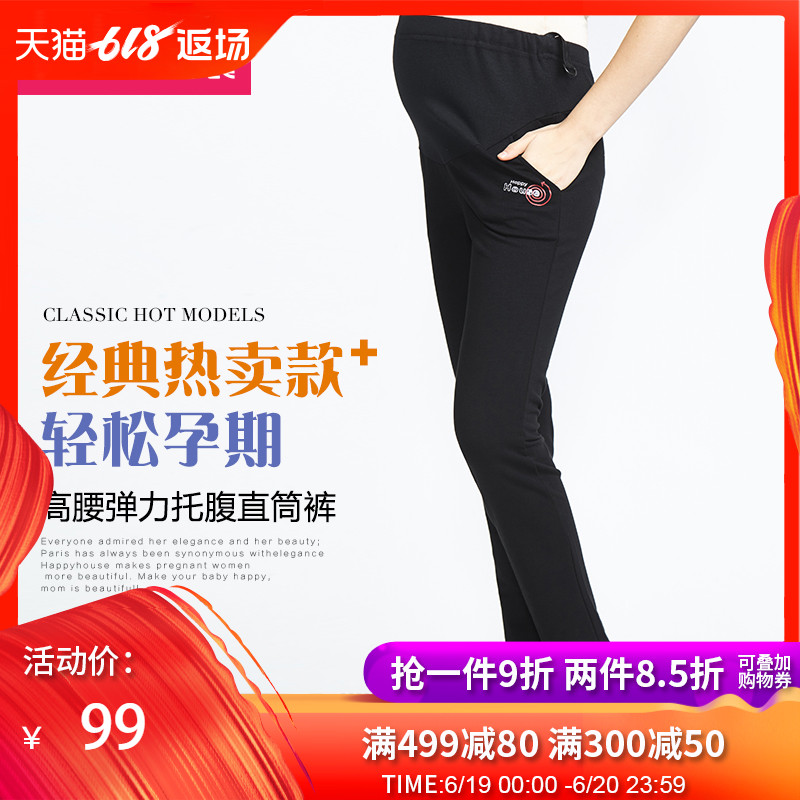 快乐屋孕妇裤子外穿怀孕期时尚春秋季运动裤长裤托腹孕妇休闲裤在类目 孕妇装/孕产妇用品/营养, 孕妇裤/托腹裤, 孕妇直筒裤中 - 来自Buy2taobao.com提供专业的淘宝代购服务