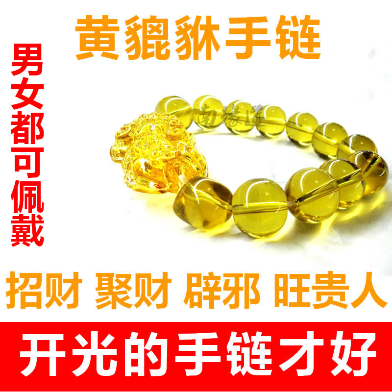 South Rim Turn on the light Citrine Brave bracelet Lucky Wealth Body natural lady Citrine Braceletin the Accessories/Fashion Jewelry, Bracelets category - from Buy2taobao.com to provide professional Taobao agent buy service
