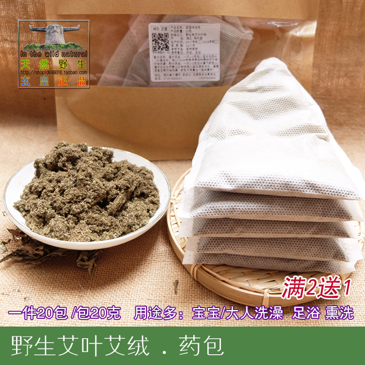 野生艾叶艾绒药包宝宝泡澡热敷陈艾草干艾叶草泡脚包驱寒散湿20包|ruв категории традиционные питательный пища, другие традиционные тоник, другие традиционные тоник - от Buy2taobao.com для оказания профессиональной услуги покупки агента Taobao