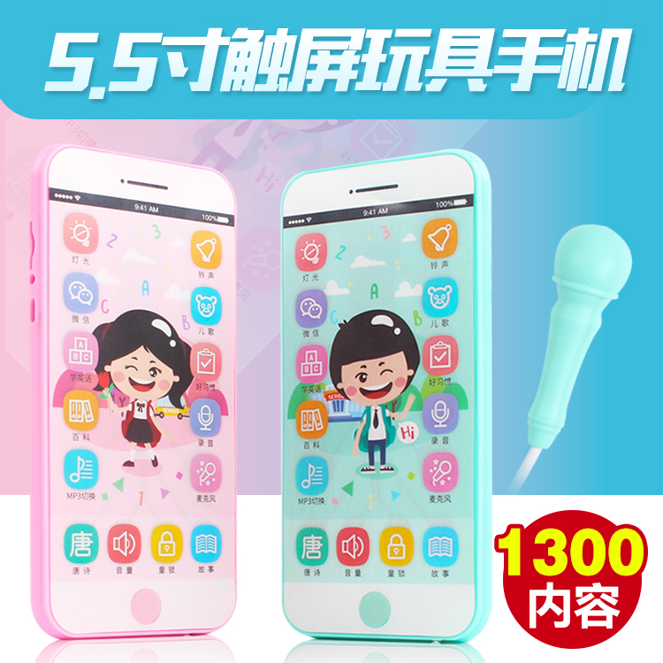 嬰幼兒童觸屏手機玩具仿真可充電寶寶小孩0-3歲可咬音樂手機男女在類目 玩具/童車/益智/積木/模型, 音樂玩具/兒童樂器, 音樂電話中 - 來自Buy2taobao.com提供專業的淘寶代購服務