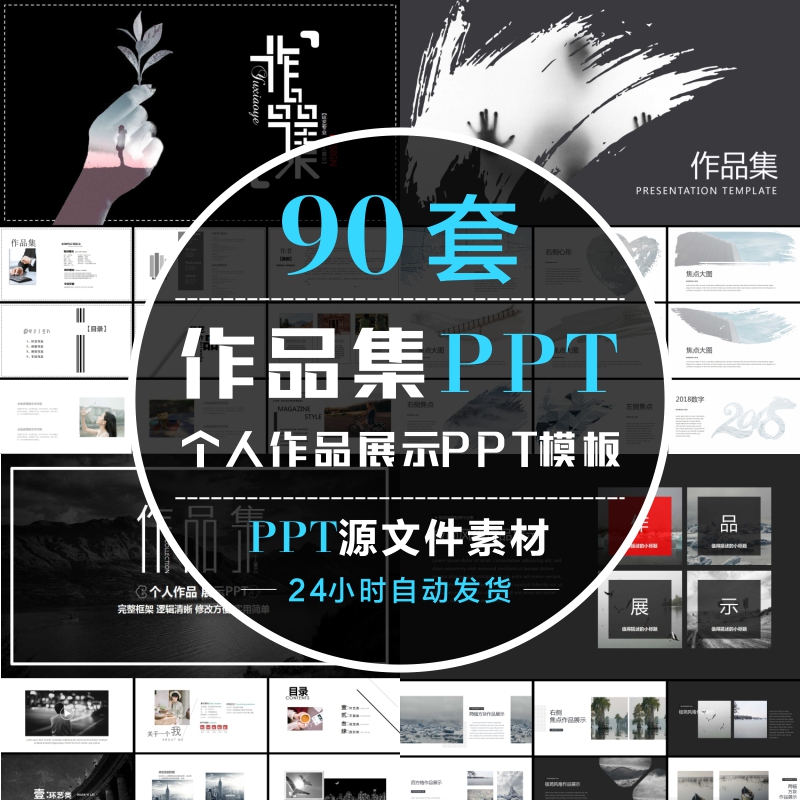 个人作品集PPT模板毕业设计师面试求职简历动态平面摄影展示素材|ruв категории торговли/разработка услуг, разработка услуг, проектный материал/исходный файл - от Buy2taobao.com для оказания профессиональной услуги покупки агента Taobao