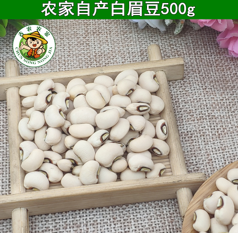 白眉豆农家白豇豆白豆白饭豆眉豆五谷杂粮粗粮豆子500g包邮|ruв категории зерно риса/север и Юг сухих грузов/приправы, метров/муки/зерновые, фасоль, другие - от Buy2taobao.com для оказания профессиональной услуги покупки агента Taobao