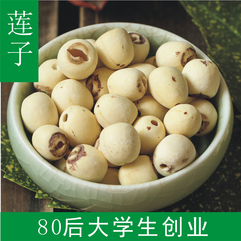 白莲子 优质无硫湘莲无芯磨皮白莲干货 莲米特级无芯250g|ruв категории зерно риса/север и Юг сухих грузов/приправы, север и Юг сухих грузов/мясо сухих грузов, сухогрузный/родной, семена лотоса - от Buy2taobao.com для оказания профессиональной услуги покупки агента Taobao