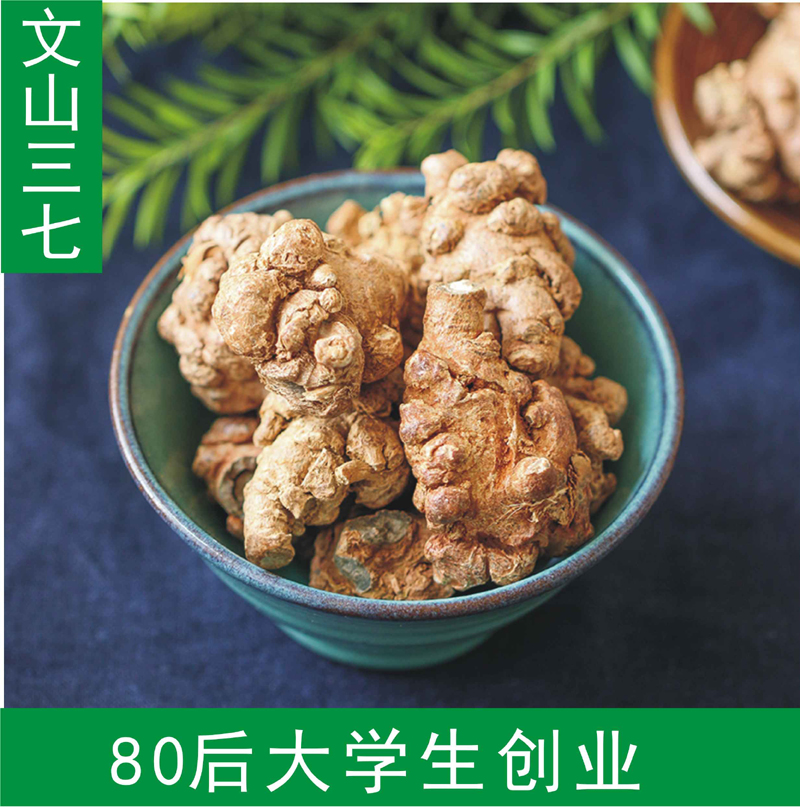云南文山春三七特级20头30头60头40头田七正品三七代磨三七粉100g在类目 传统滋补营养品, 三七中 - 来自Buy2taobao.com提供专业的淘宝代购服务