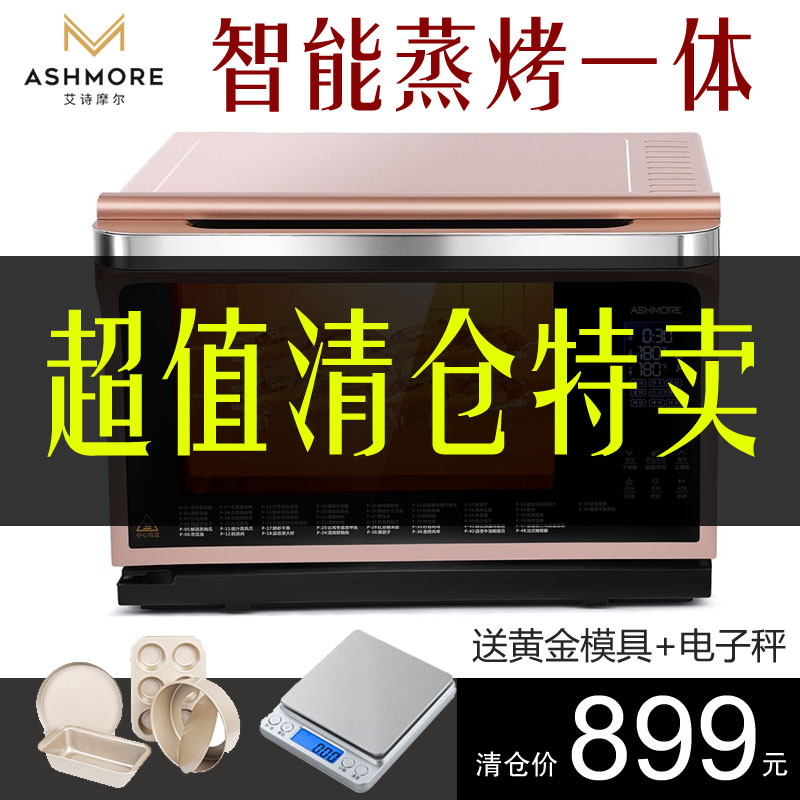 艾诗摩尔AS-CZ2835电蒸烤箱家用多功能烘焙电蒸汽箱台式烧烤炉|ruв категории кухонные приборы, электрическая печь - от Buy2taobao.com для оказания профессиональной услуги покупки агента Taobao