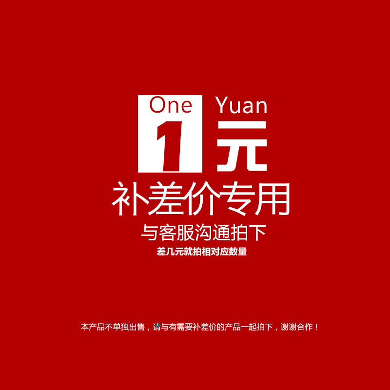 邮费补差 运费补差 神器之家补差链接|msdalam kategori Toy/bayi/teka-teki/blok bangunan/model, elektrik/kawalan jauh/inertia/mainan lancar, elektrik/trek kawalan jauh - dari Buy2taobao.com untuk memberikan perkhidmatan ejen Taobao profesional membeli