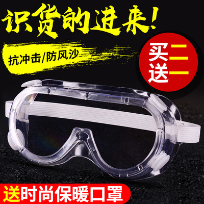 护目镜劳保防飞溅防风骑行工作防尘打磨防风沙灰尘防护眼镜风镜男