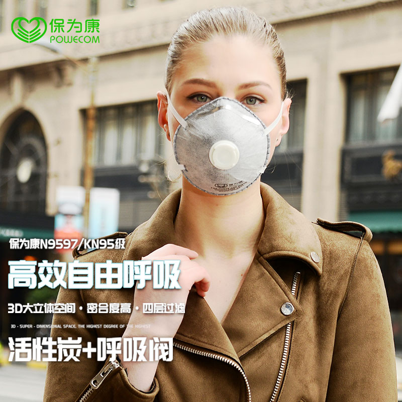 Health insurance is N9597 Breathing valve Activated carbon Windbreak Dust Mask tail gas Renovation formaldehyde protect Labor insurancein the Home Daily , Protective Equipment , Masks category - from Buy2taobao.com to provide professional Taobao agent buy service