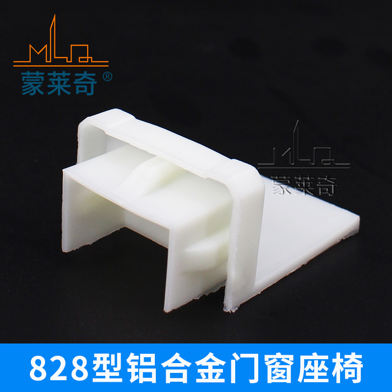 老式828型铝合金门窗坐椅白色塑料件附挡推拉移窗户付块座椅配件|msdalam kategori bahan binaan asas, Aksesori Kawasan, lain - dari Buy2taobao.com untuk memberikan perkhidmatan ejen Taobao profesional membeli