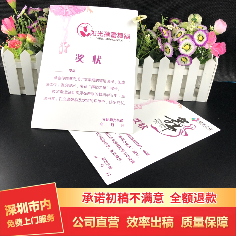 学校录取通知书全勤宝宝奖状儿童兴趣培训班A4荣誉证书表扬信定制在类目 电子词典/电纸书/文化用品, 纸张本册, 奖状/证书中 - 来自Buy2taobao.com提供专业的淘宝代购服务