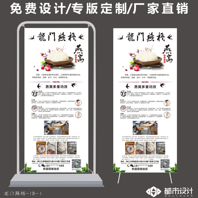 烘焙PVC展架易拉宝定做制灵芝燕窝海报架订做作免费设计包邮在类目 商业/办公家具, 城市家具, 信息服务设施, X展架/易拉宝中 - 来自Buy2taobao.com提供专业的淘宝代购服务