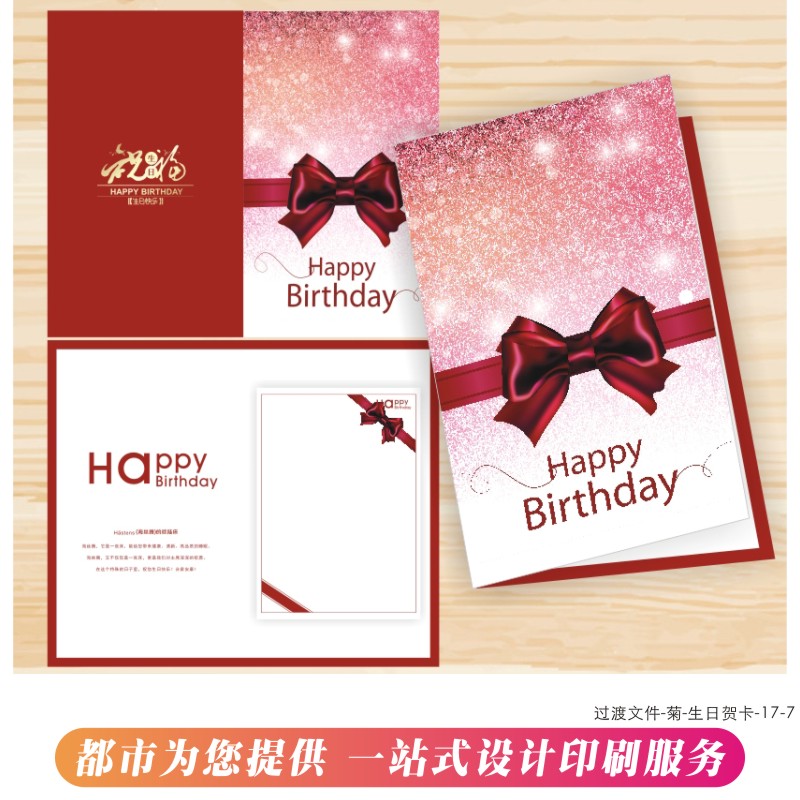 蝴蝶结员工生日会贺卡定制六一儿童节文艺晚会演出节目单设计制作|msdalam kategori Kamus elektronik/buku kertas elektronik/alat tulis, Printing Produk, Kad Ucapan/poskad - dari Buy2taobao.com untuk memberikan perkhidmatan ejen Taobao profesional membeli