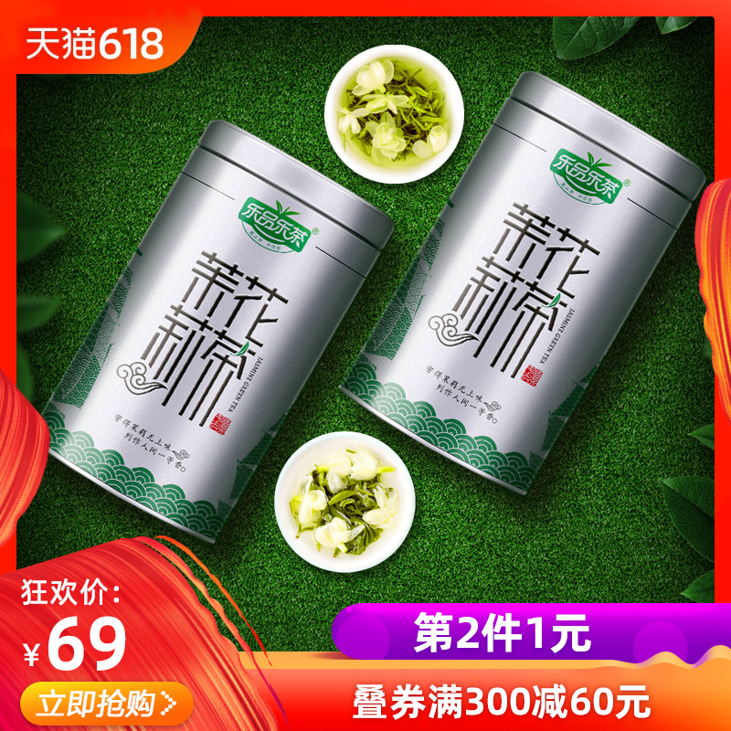 乐品乐茶 茉莉花茶茶叶新茶浓香型茉莉香螺罐装共250g|msdalam kategori teh, alternatif/bunga/buah-buahan/pemprosesan semula teh, pemprosesan semula teh - dari Buy2taobao.com untuk memberikan perkhidmatan ejen Taobao profesional membeli