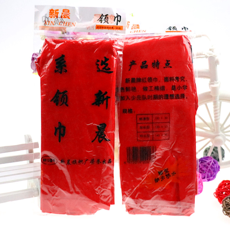 红领巾小学生 成人活动红领巾红领巾涤棉布 好面料红领巾独立包装在类目 电子词典/电纸书/文化用品, 其它文化用品中 - 来自Buy2taobao.com提供专业的淘宝代购服务