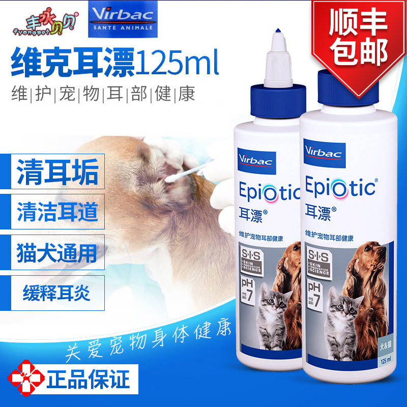 Vic ear drift 125ml Clean the ear canal 125ml Dog Ear Mites Teddy Eardrops Ear Oil Petsin the Pet/Pet food and supplies , Cat/Dog grooming cleaning supplies , Ear Cleaning category - from Buy2taobao.com to provide professional Taobao agent buy service