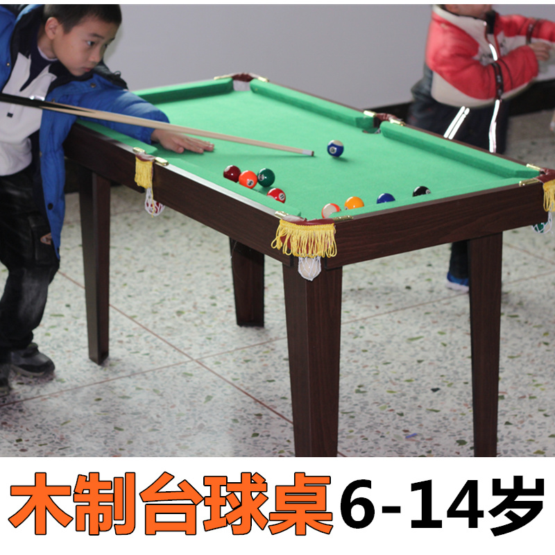 大號家用台球桌兒童標准美式1.3桌球台室內男孩運動玩具桌面遊戲在類目 玩具/童車/益智/積木/模型, 戶外運動/休閒/傳統玩具, 球類玩具/球類運動中 - 來自Buy2taobao.com提供專業的淘寶代購服務