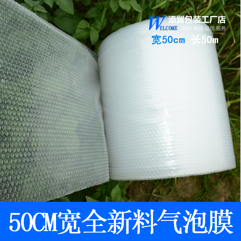 气泡垫包装膜100cm 80cm宽气泡膜汽泡纸快递打包膜防震工厂包邮|ruв категории офисное оборудование/расходные материалы/соответствующие услуги, упаковочного оборудования/знаки и расходных материалов, пузырь фильм - от Buy2taobao.com для оказания профессиональной услуги покупки агента Taobao