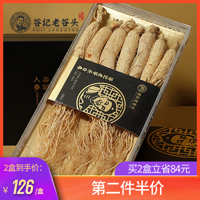 老谷头长白山人参白参整支东北特产人椮干货泡酒鲜人参野山参礼盒