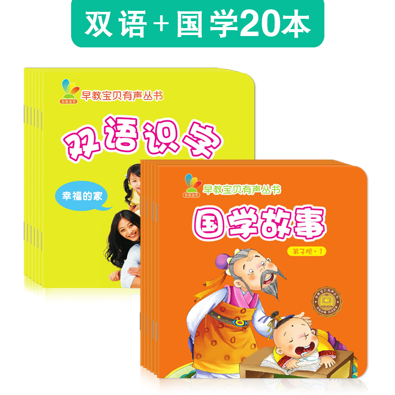 Love Billy<Early education wisdom-Ancient Chinese Literature Search+literacy> 20 Book 0-6 year Excluding point reading pen Don't point the coverin the Toy/Childs/Puzzle/Building block/Model , Early Learning/Smart toys , Toys flipchart/Cognitive card category - from Buy2taobao.com to provide professional Taobao agent buy service
