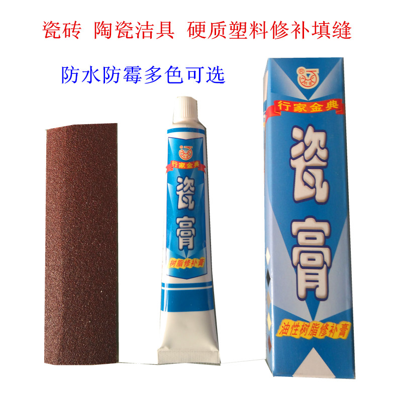 瓷砖地砖陶瓷石材硬质塑料修补膏美缝填缝勾缝剂防水防霉修复腻子|ruв категории основы строительных материалов, оборудование зоны, облицовка аксессуары, клей для плитки - от Buy2taobao.com для оказания профессиональной услуги покупки агента Taobao