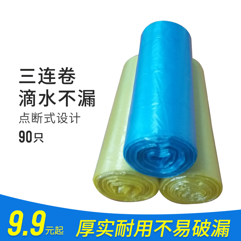 Breakpoints disposable bag kitchen household plastic bag Office disposable colour disposable bagin the Family/Personal Cleaning Tools , Housework/Floor cleaning equipment , Trash/Trash rack , Trash rack category - from Buy2taobao.com to provide professional Taobao agent buy service