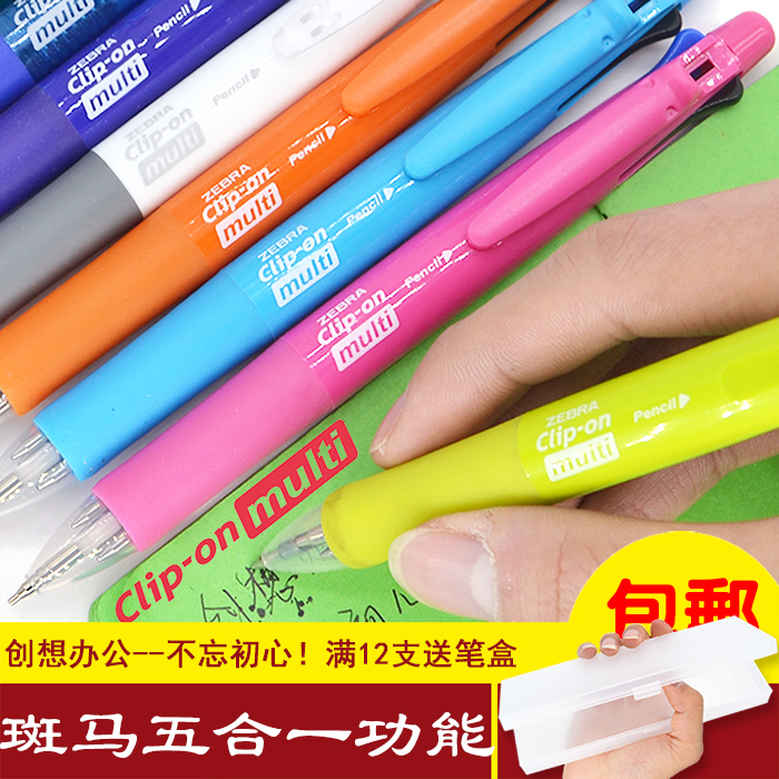 Japan ZEBRA zebra| B4SA1 | Mulit Colorful 51 ball pen 0.5 Pencil Multifunction Penin the Electronic Dictionary/Electronic paper book/Stationery , Pens/Writing Tools , Other features pen category - from Buy2taobao.com to provide professional Taobao agent buy service