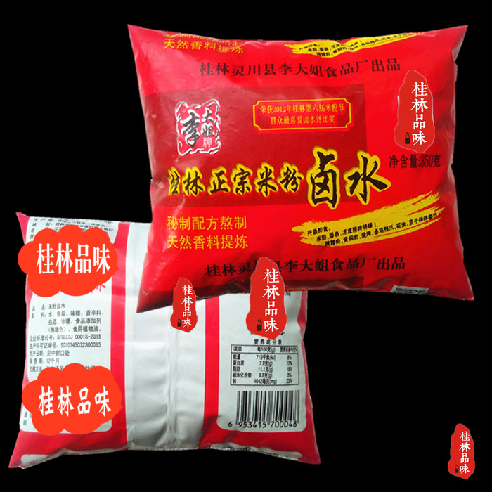 Ms. Li's card 350g Guilin Rice noodles Brine sauce Halogen powder soup stock Condiment Farmhouse 4in the Agri rice/Dried foods/Condiment , Condiment/Jam/Salad , Other spices category - from Buy2taobao.com to provide professional Taobao agent buy service