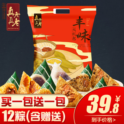 真真老老 嘉兴粽子大礼包 肉粽蛋黄粽 棕子叶 嘉兴特产 早餐小吃