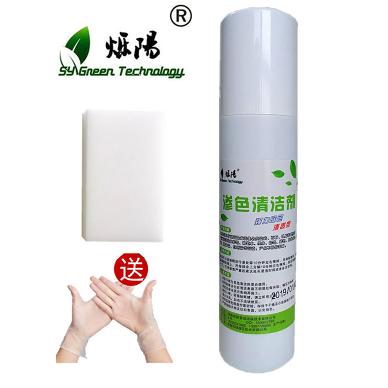 Watercolor pen Cleaning agent Wall Cleaning agent decontamination Watercolor pen Chromogenic remover Cleaning agent Removein the Care cleaners/Sanitary napkins/Paper/Aromatherapy , Family environment cleaner , Purpose Cleaner category - from Buy2taobao.com to provide professional Taobao agent buy service
