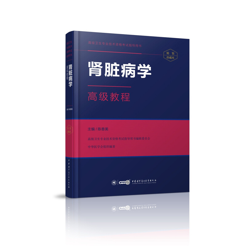 Kidney disease senior course Medical Science medicine Chen Xiangmei The The Chinese people Medical Science Electronics audio-visual publishing house XJin the Books/Magazine/Newspaper , Medical Health , Medical Other category - from Buy2taobao.com to provide professional Taobao agent buy service