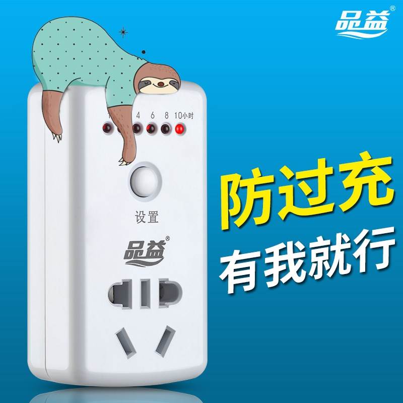 美优电动车保护器智能倒计时自动断电电瓶手机开关插座充电定时器在类目 厨房电器, 定时器/提醒器中 - 来自Buy2taobao.com提供专业的淘宝代购服务