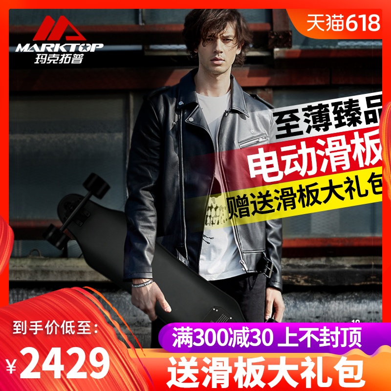 玛克拓普电动滑板车抖音四轮长板无线遥控双驱成人代步车轻薄滑板在类目 运动/瑜伽/健身/球迷用品, 轮滑/滑板/极限运动, 滑板中 - 来自Buy2taobao.com提供专业的淘宝代购服务