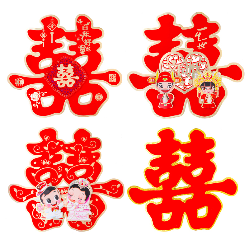 marry Hi word door Wedding celebration Supplies Double Happiness Calligraphy originality arrangement Marriage room decorate wedding three-dimensional Weddingin the Festive supplies/Gift , Hi word/Paper cut/Sticker category - from Buy2taobao.com to provide professional Taobao agent buy service