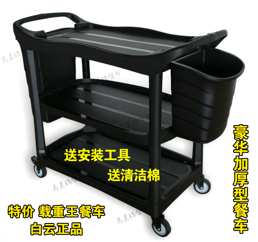 白雲塑料三層餐車手推車家用酒店送餐車移動收餐車收碗車廚房小吃在類目 商業/辦公傢俱, 餐飲/烘焙傢俱, 餐車中 - 來自Buy2taobao.com提供專業的淘寶代購服務