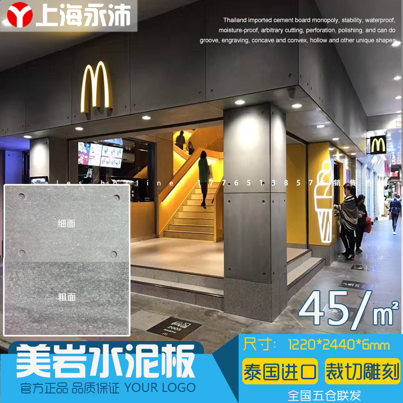 Cement board Thailand Imported Shimizu concrete Industry Indoor and outdoor Decorative plates carving 6mm Best Sellersin the Basic building materials , Plate , Decking category - from Buy2taobao.com to provide professional Taobao agent buy service